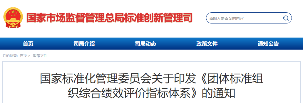 國家標(biāo)準(zhǔn),行業(yè)標(biāo)準(zhǔn),團(tuán)體標(biāo)準(zhǔn),團(tuán)標(biāo),國標(biāo),行標(biāo),標(biāo)準(zhǔn),參編,編制,起草,標(biāo)準(zhǔn)立項(xiàng),研制,參與制修訂,德為先科技,德為先,深圳市德為先科技有限公司,標(biāo)準(zhǔn)立項(xiàng),標(biāo)準(zhǔn)參編,標(biāo)準(zhǔn)起草,標(biāo)準(zhǔn)起草,標(biāo)準(zhǔn)規(guī)劃,標(biāo)準(zhǔn)評價(jià),標(biāo)準(zhǔn)驗(yàn)證及檢測,參編,起草,